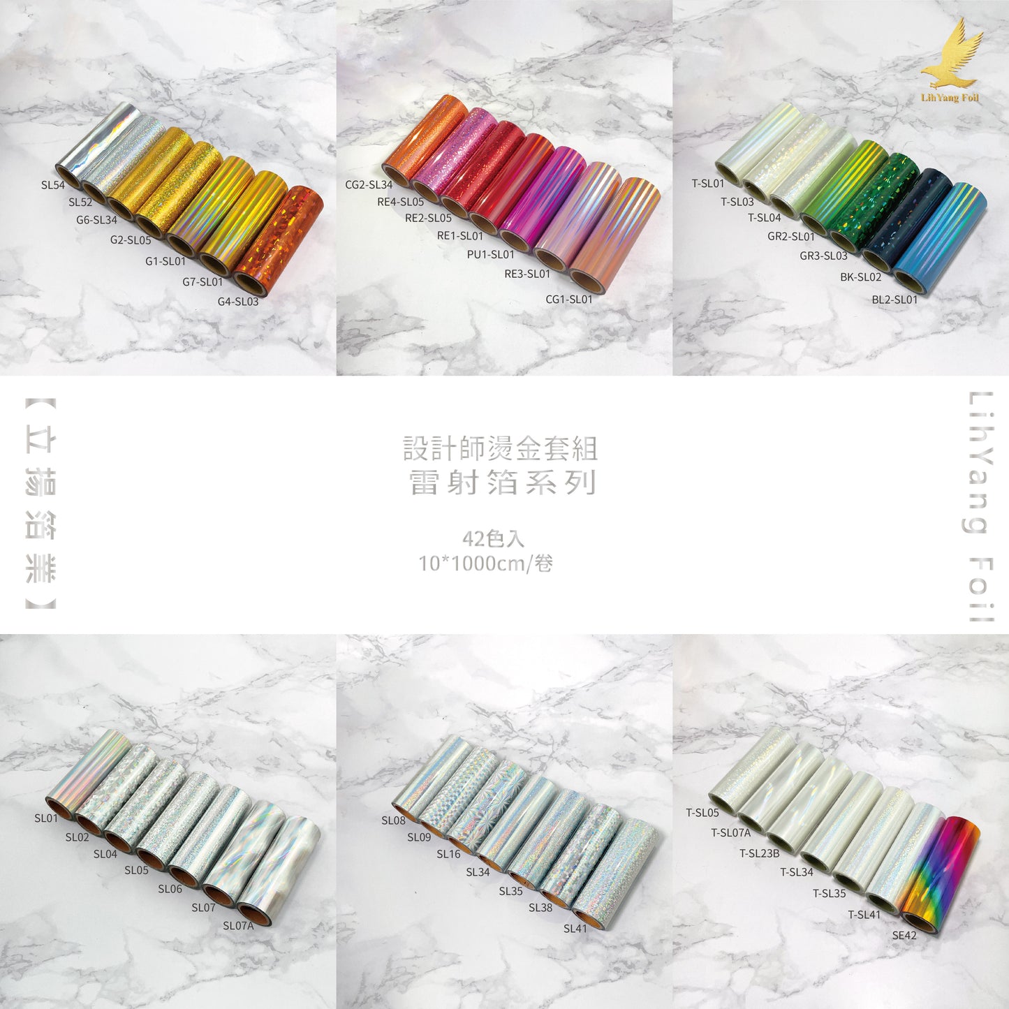 Designer Foil Sampler Kit│for Hot Stamping Ｍachine