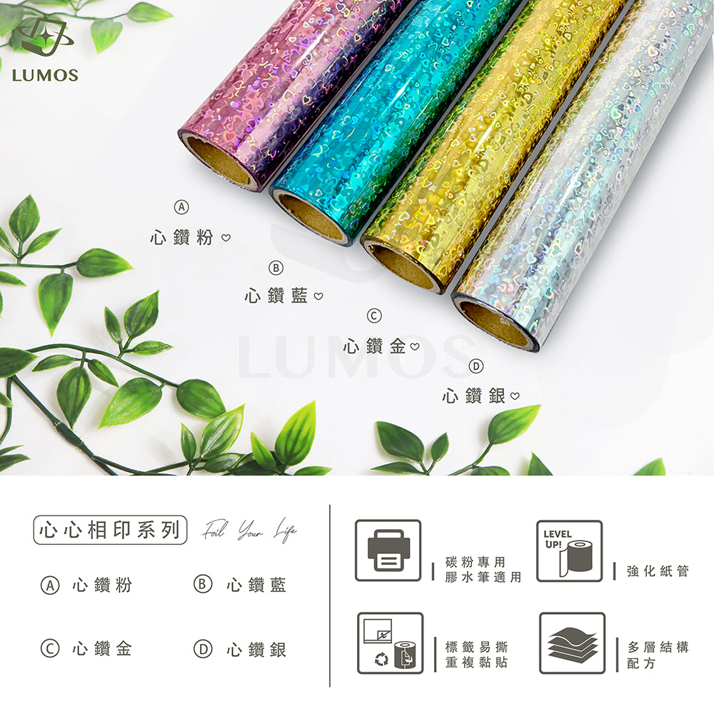 Diamonds Hearts Series Toner Reactive Foil│for Toner/ Glue Pen