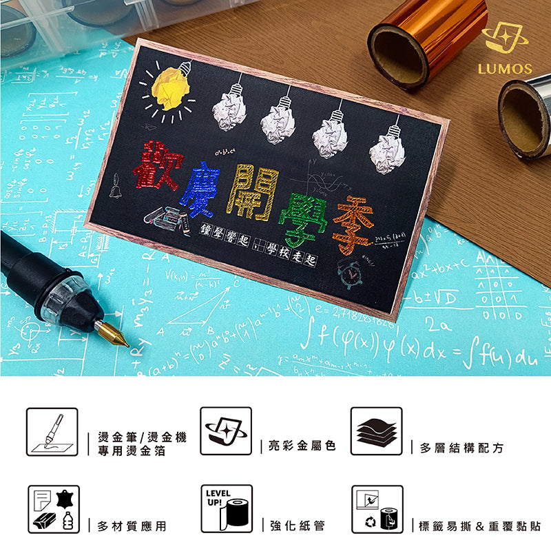 Chroma Gloss Metal Hot Stamping Foil│for Stamping Pen